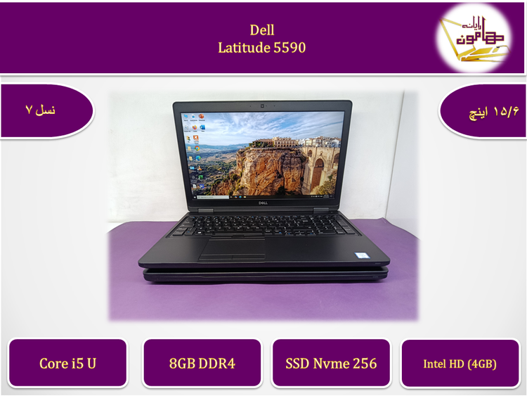 لپتاپ استوک دل لتیتیود 5590