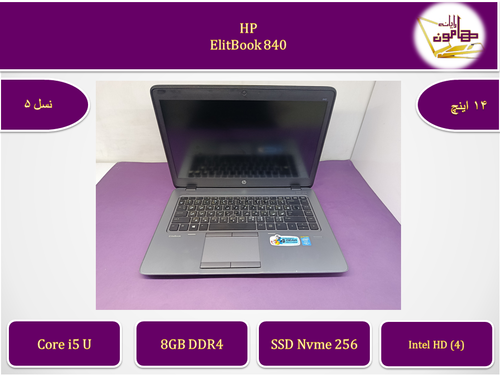 لپتاپ استوک اچ پی الیت بوک 840